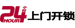 红塔开锁公司